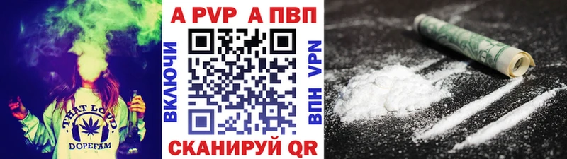 А ПВП кристаллы закладка Боровск