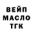 ТГК гашишное масло Elena Ely
