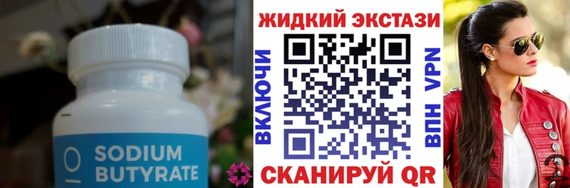 blacksprut как войти  Боровск  БУТИРАТ бутандиол 