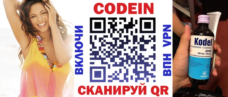 Кодеиновый сироп Lean Purple Drank  ссылка на мегу ссылки  Боровск 