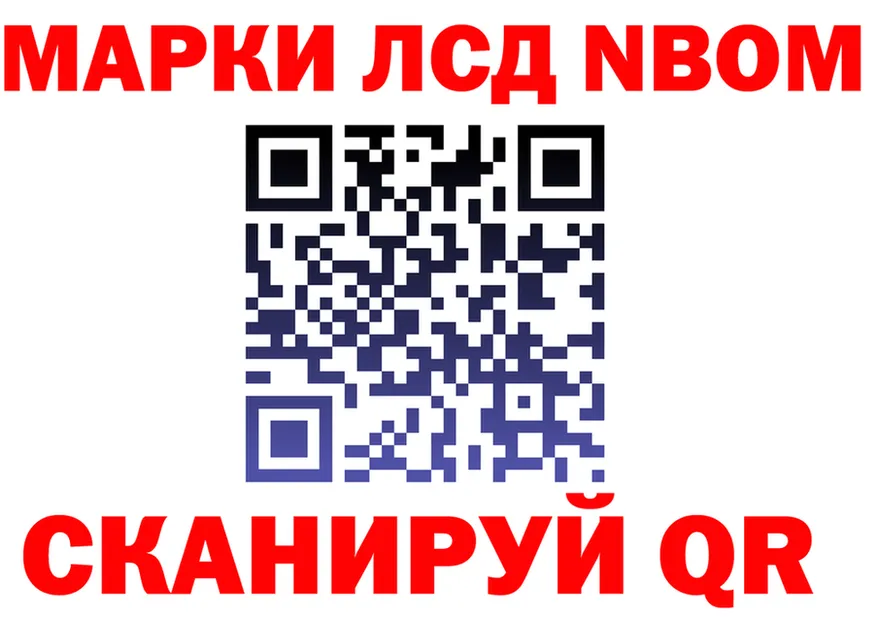 Марки NBOMe 1500мкг зеркало маркетплейс hydra Боровск